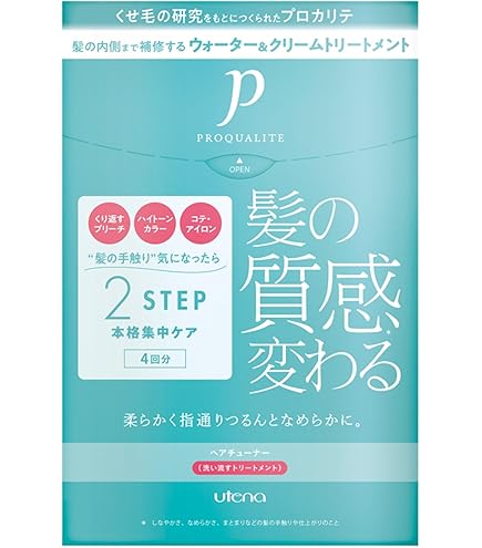 Amazon | 【ウテナ】プロカリテ ストレートメイクコンディショナーc